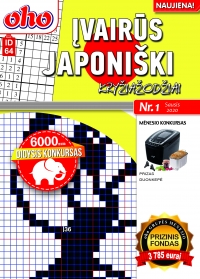 ID 64 ''oho Įvairūs Japoniški kryžiažodžiai'' ID 64 ''oho Įvairūs Japoniški kryžiažodžiai''